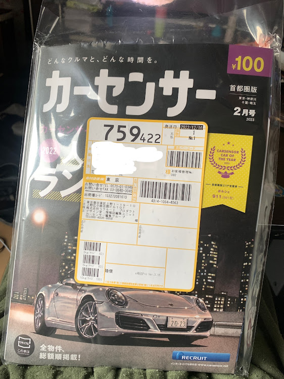 ヴェゼルの風邪には気を付けましょう・カーセンサー・カーセンサーカーオブザイヤー・スタイルワゴンに関するカスタム事例の投稿画像2枚目