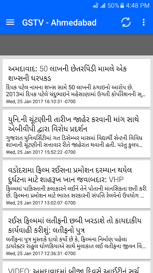 Today's News In Gujarat Samachar