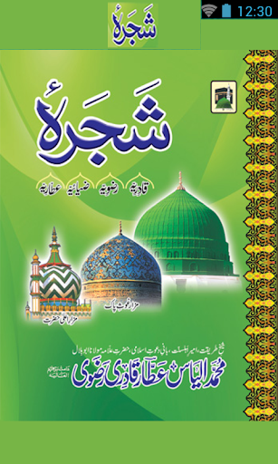 Shjra Attaria Qadria Razavia