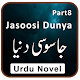 Download Jasusi Dunya Part8 Urdu Novel Full By Ibne Safi For PC Windows and Mac 1.2