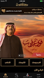 Mehad Hamad - ميحد حمد ‎(圖1)-速報App