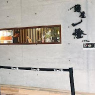 麵屋一燈 Menya Itto Taiwan