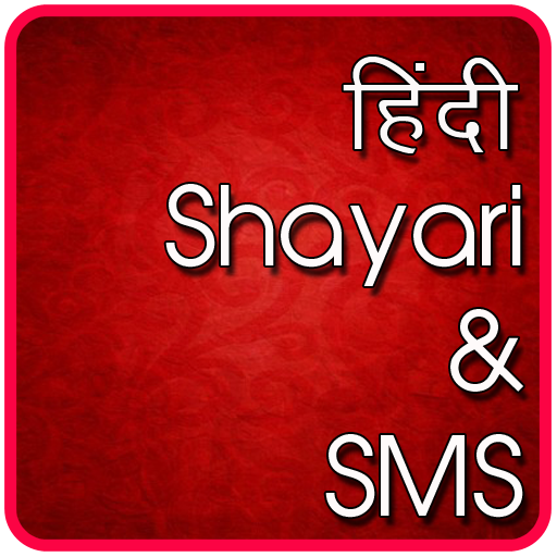 Hindi Shayari And SMS 娛樂 App LOGO-APP開箱王