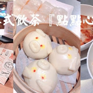 點點心港式飲茶 Dimdimsum Taiwan(高雄夢時代店)