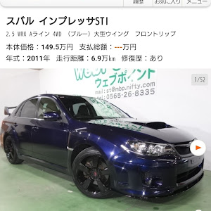 インプレッサ WRX STI GVF