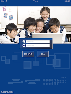 Free Download 智庫教育 APK for Android