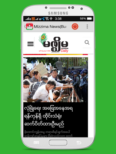 All Myanmar News