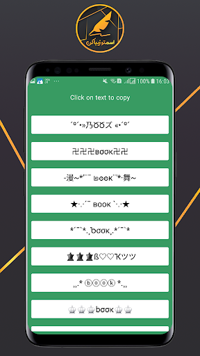 زیبانویس اسم پروفایل - اسمتو زیبا کن