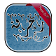 Download زخرفة الكلام والكتابة For PC Windows and Mac 2.0