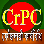 Cover Image of Скачать ফৌজদারী কার্যবিধি - CrPC of BD 1.01 APK