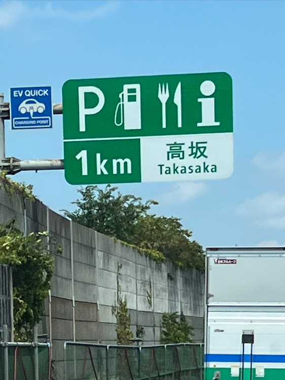 KS太郎さんが投稿した休憩・暑中見舞い申し上げます🐟🐬🐳🏄🏊🍍🌴🌻☀️🐚👙🍧🍦⛵️🍉・👍️いいね&コメント&フォローありがとうございます。😄😄・埼玉県東松山市・関越道上り高坂サービスエリアに関するカスタム事例の投稿画像22枚目