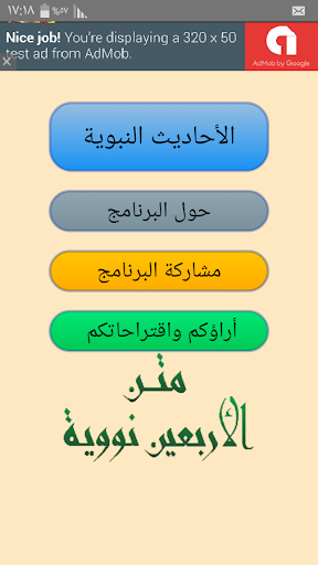 الاربعون نووية مع التفسير