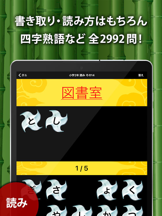 小学生手書き漢字ドリルdx はんぷく学習シリーズ Android