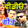 Punjabi Songs Video icon