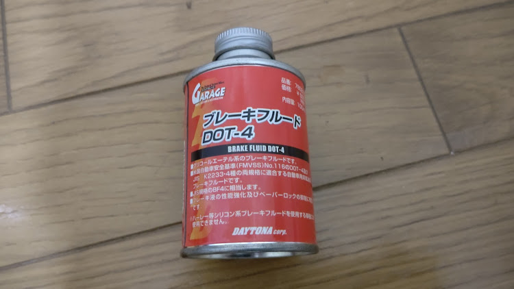 白の豚🐷さんが投稿したFTR223・ブレーキパッド交換・フルード交換・ジャンクガレッジ・ニンニク増し増しに関するカスタム事例の投稿画像5枚目