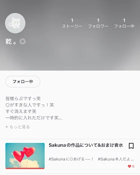 さくちゃんフォローしてる人へっ‪.ᐟ