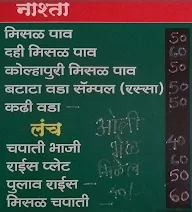 Shree Swami Samarth Misal House menu 3