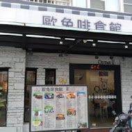 歐兔啡食館(高雄榮總館)