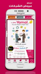 يامال ‎