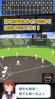 Koshien - High School Baseball Screenshot