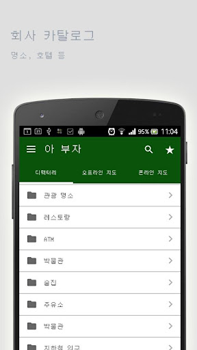 免費下載旅遊APP|아 부자오프라인맵 app開箱文|APP開箱王