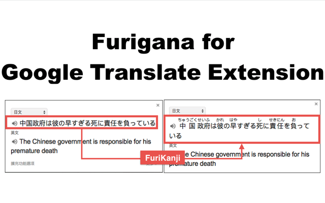 FuriKanji Preview image 0