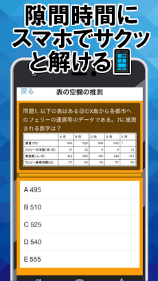 玉手箱 webテスト 〜 spi3 問題 無料 テストセンター gab  四則逆算 法則 非言語〜のおすすめ画像2