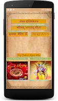 श्रीमद् भगवद् गीता ( Bhagavad  Screenshot