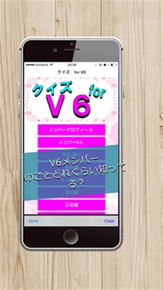 クイズ for V6ーカミセンとトニセンfromジャニーズのおすすめ画像1