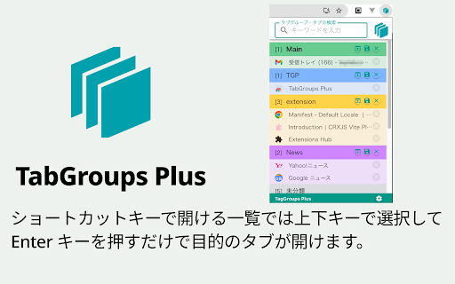 TabGroups Plus