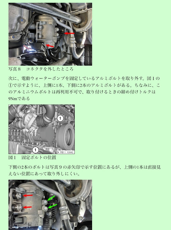 5シリーズ セダンの#BMW525i・ウォーターポンプ＆サーモスタット交換・DIY整備・備忘録に関するカスタム事例の投稿画像6枚目