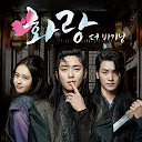 화랑 더 비기닝 1.0.72 Downloader