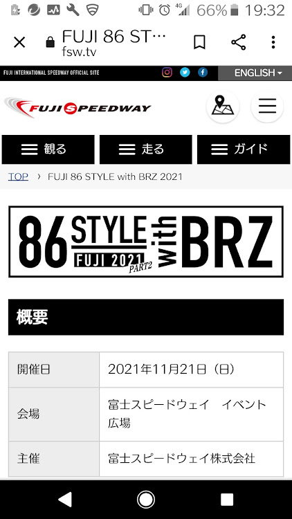 BRZのホイール・緊急事態宣言解除・コロナに負けない・医療従事者に感謝に関するカスタム事例の投稿画像1枚目