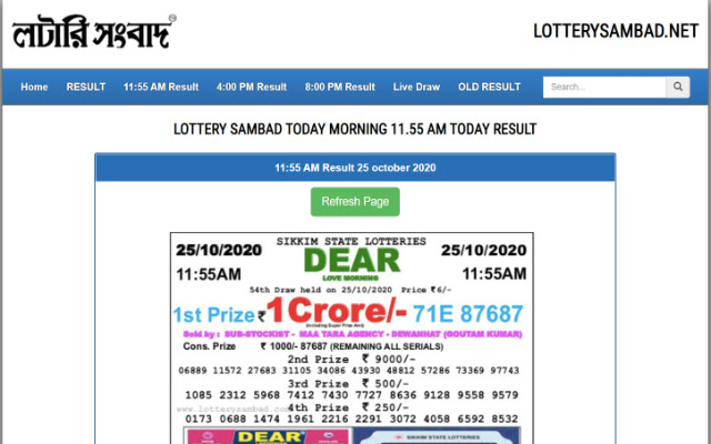 Lottery Sambad Result Today (11:AM 4:PM 8:PM) chrome extension