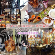 Sunny Queen陽光皇后義式餐廳