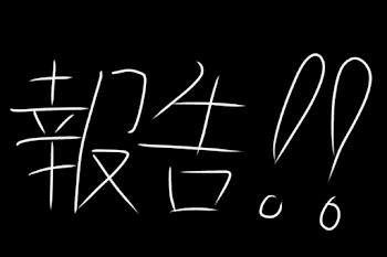 「報告」のメインビジュアル