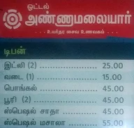 Hotel Annamalaiyar menu 3