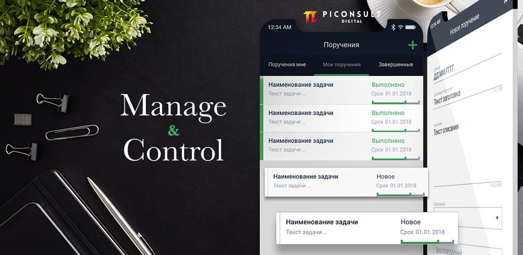 Manage control