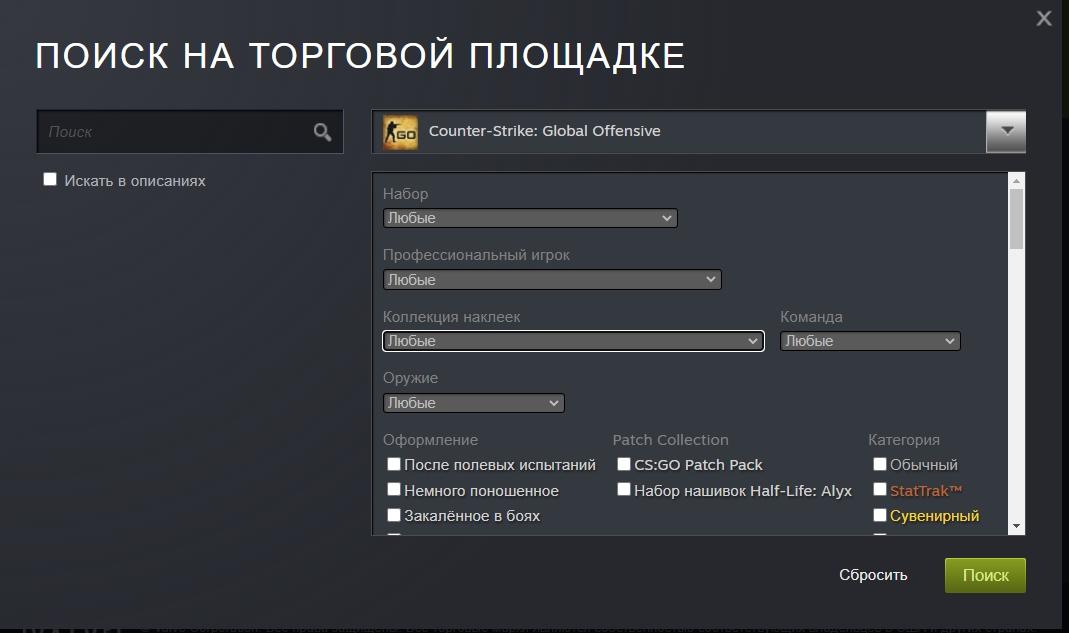 Как получить наклейки КС ГО