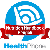 Nutrition Bengali HealthPhone
