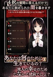 download 無料診断心理テスト　絶対に診断してはいけない闇診断 free