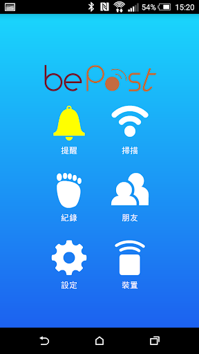 bePost 隨地提醒