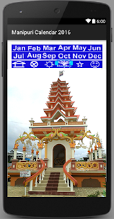 How to install মণিপুরী Calendar 2017 2.02 unlimited apk for bluestacks