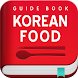 Korean Food Guide 800