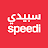 Speedi | سبيدي icon