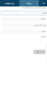المؤسسة العامة للتأمينات الاجتماعية ‎(圖4)-速報App
