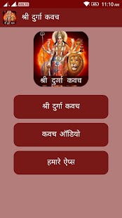 Durga Kavach Audio Hindi - náhled