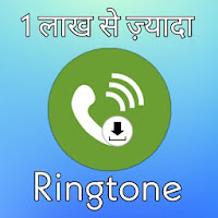 Mobile Ringtone Free Download - Ringtone download