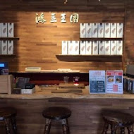 鴻豆王國台灣精品咖啡館(斗六店)