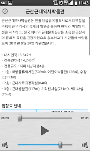 download 군산시티투어 free